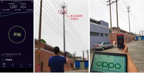 爱立信携手中国联通和OPPO完成国内首次5G商用设备/商用智能手机/商用APP的1Gbps下载测试