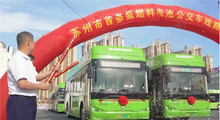 苏州首条氢燃料电池公交线路开通，到年底80辆氢燃料公交将投运