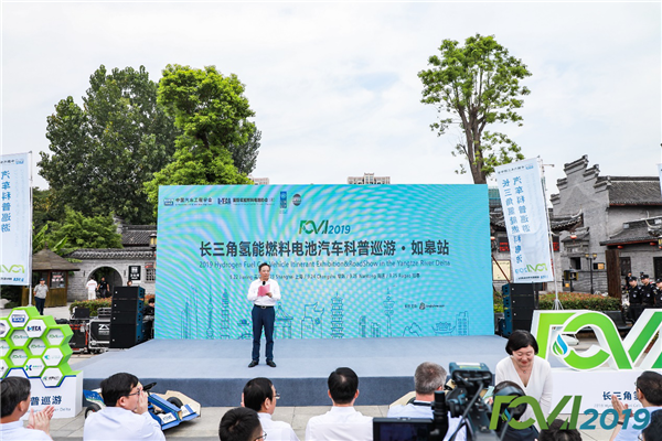 2019长三角氢能燃料电池汽车科普巡游如皋站暨巡游收官仪式成功举行