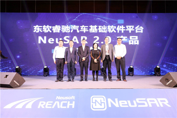 软件创造汽车产业新生态，东软睿驰新一代NeuSAR产品正式发布！