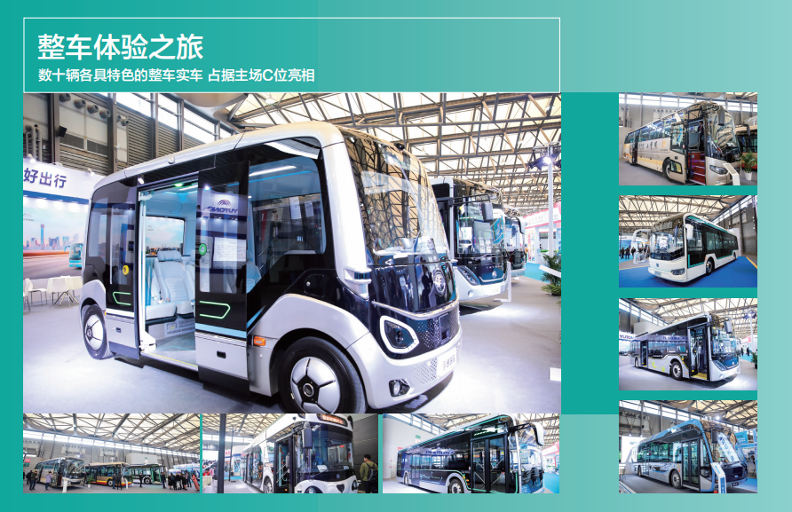 CIB EXPO2020上海国际客车展展位火热预订中，把握优势抢占先机！