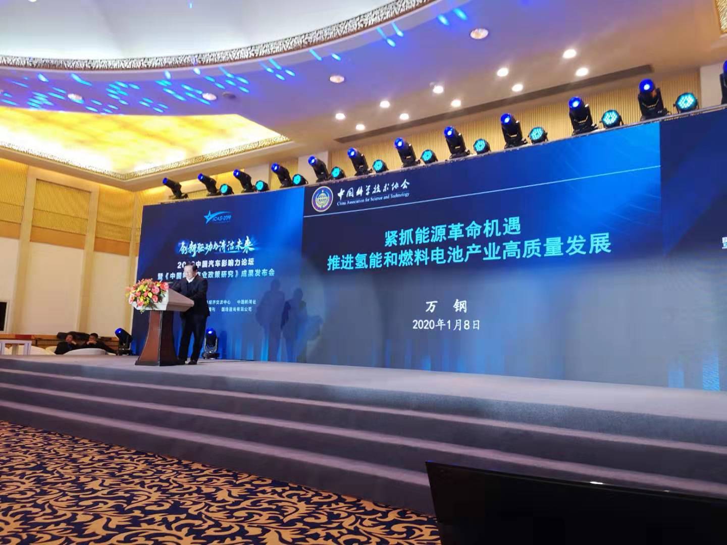 创新驱动与清洁未来，《中国氢能产业政策研究》成果重磅发布！