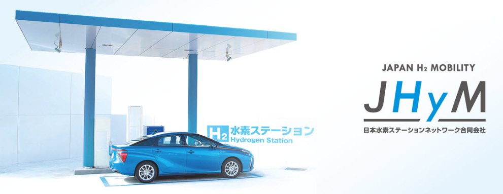日本JHyM宣布本财年再建24个加氢站，东亚将成燃料电池汽车市场中心