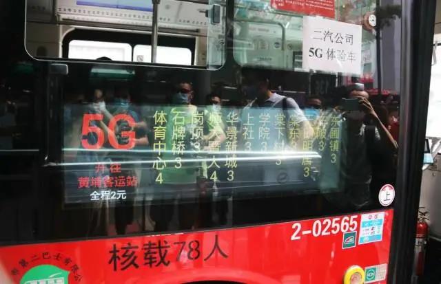 全国首条5G调度公交线广州开跑！有无座位手机即可查询！