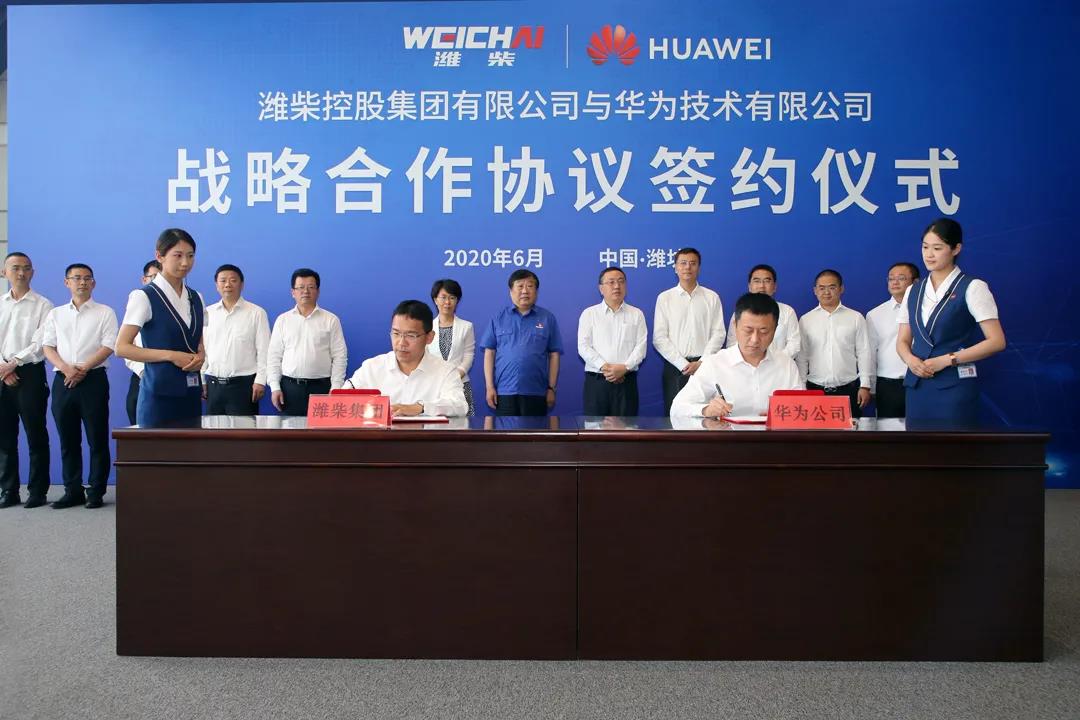 实现产业资源共享，潍柴集团与华为公司签署战略合作协议
