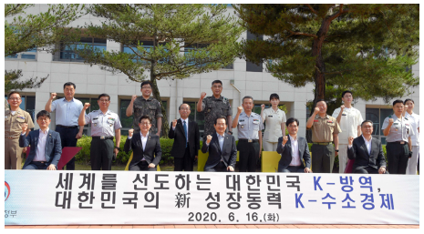 现代汽车与韩国国防部等合作，向韩国军方提供氢能车辆及加氢站