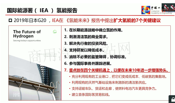 干勇院士：关于中国氢能发展的五个想法