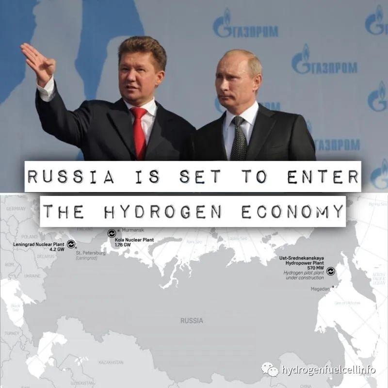 俄罗斯气体巨头Gazprom进军清洁制氢，俄即将发布国家级氢能路线图