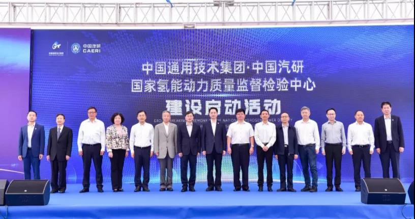 总投资5亿，首个国家氢动力质检中心重庆正式开建