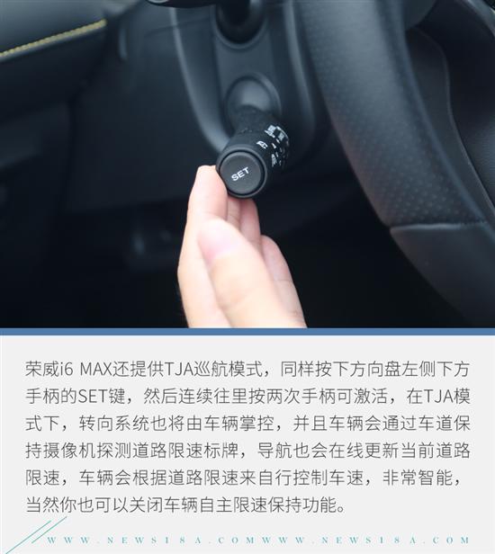 荣威i6MAX智能驾驶系统体验 好用是亮点