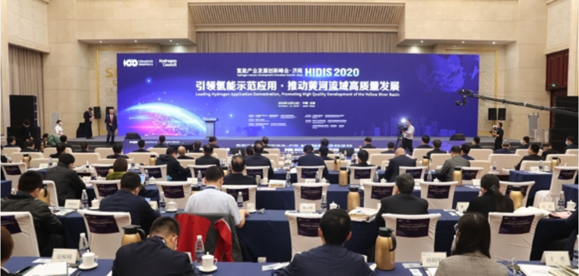 引领氢能示范应用，2020氢能产业发展创新峰会在济南成功举办