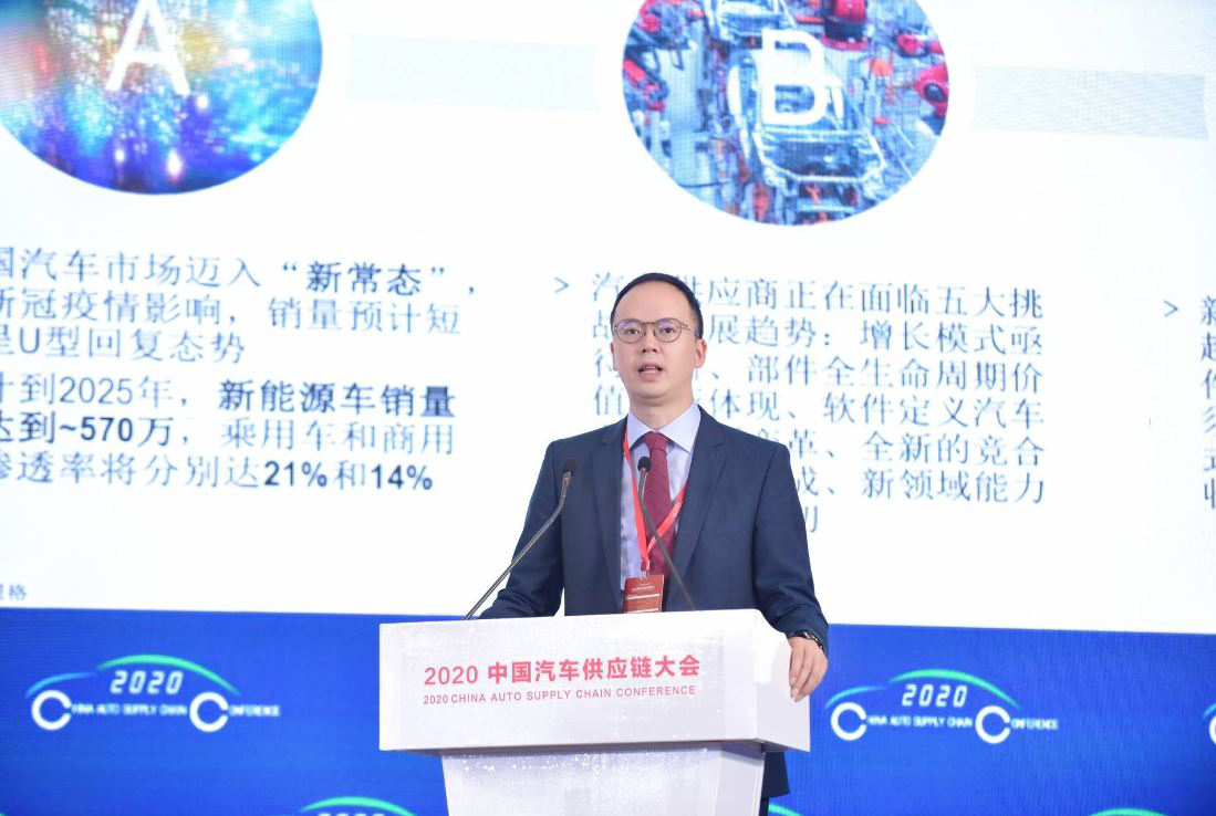 罗兰贝格郑赟：中国新能源汽车供应链发展趋势