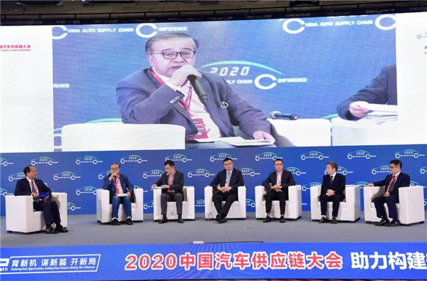 “2020中国汽车供应链大会”圆满落幕，首次发布大会成果