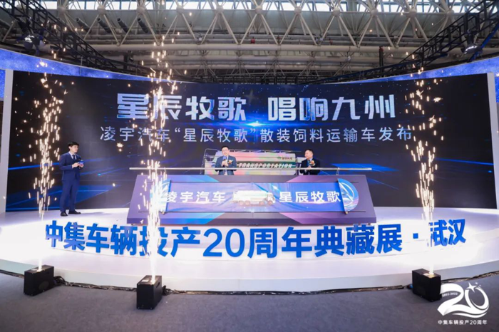 星格局·星链计划 I 中集车辆携多款明星产品亮相2023中国国际商用车展