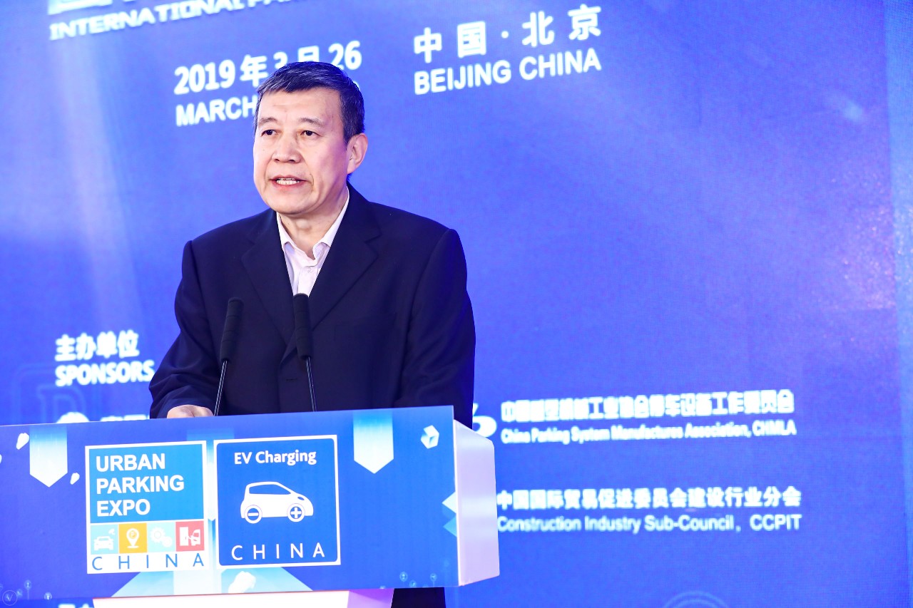 中国城市公共交通协会城市停车分会正式成立！