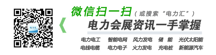 2018第八届中国国际新能源汽车论坛简介