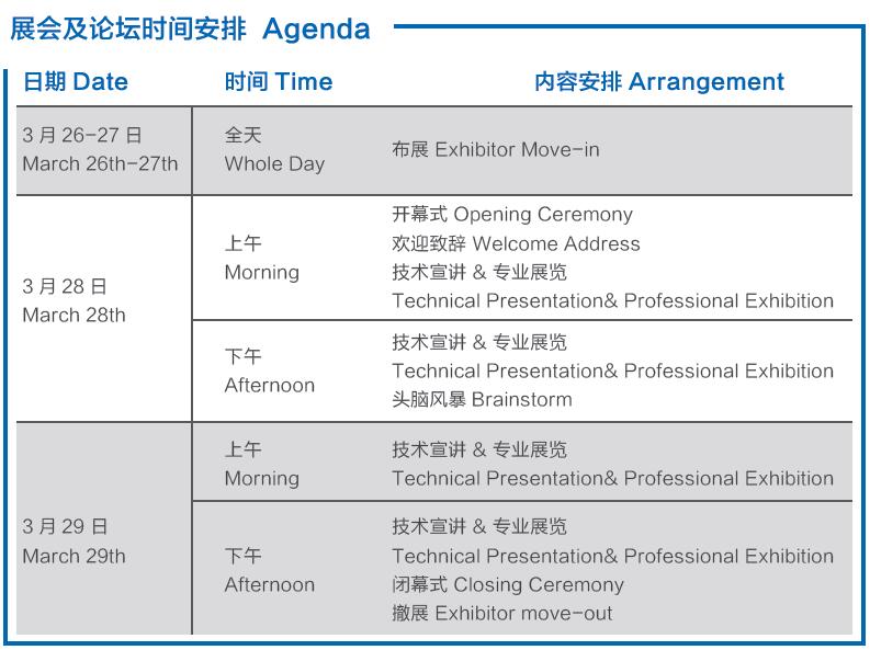 上海国际汽车灯具展览会