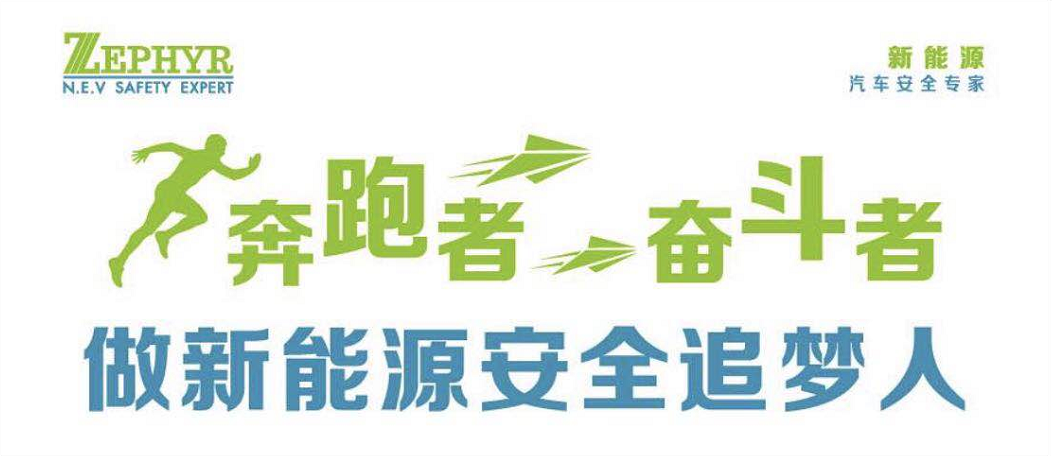 引领新能源客车安全管理，哲弗智慧解决方案亮相2019北京道展