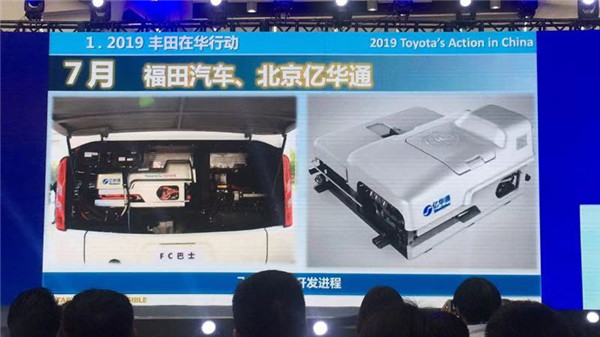 丰田滨村芳彦：丰田致力于在华的燃料电池技术普及贡献（附PPT）