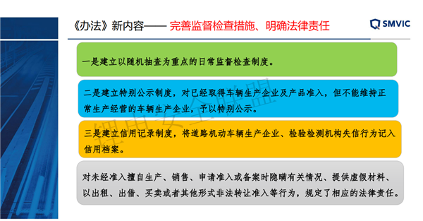 上海汽检谢先宇：集团化、新技术背景下的新能源汽车产品管理体系研究