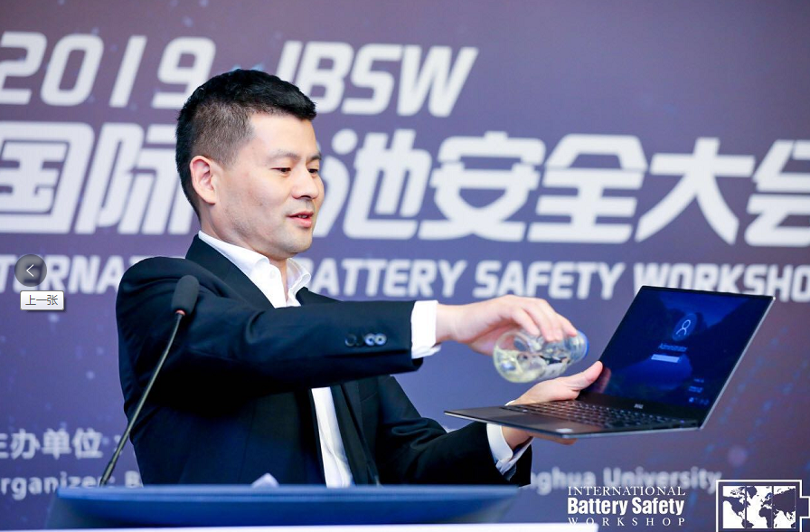 动力电池的热失控和热管理——来自第三届国际电池安全大会IBWS的声音
