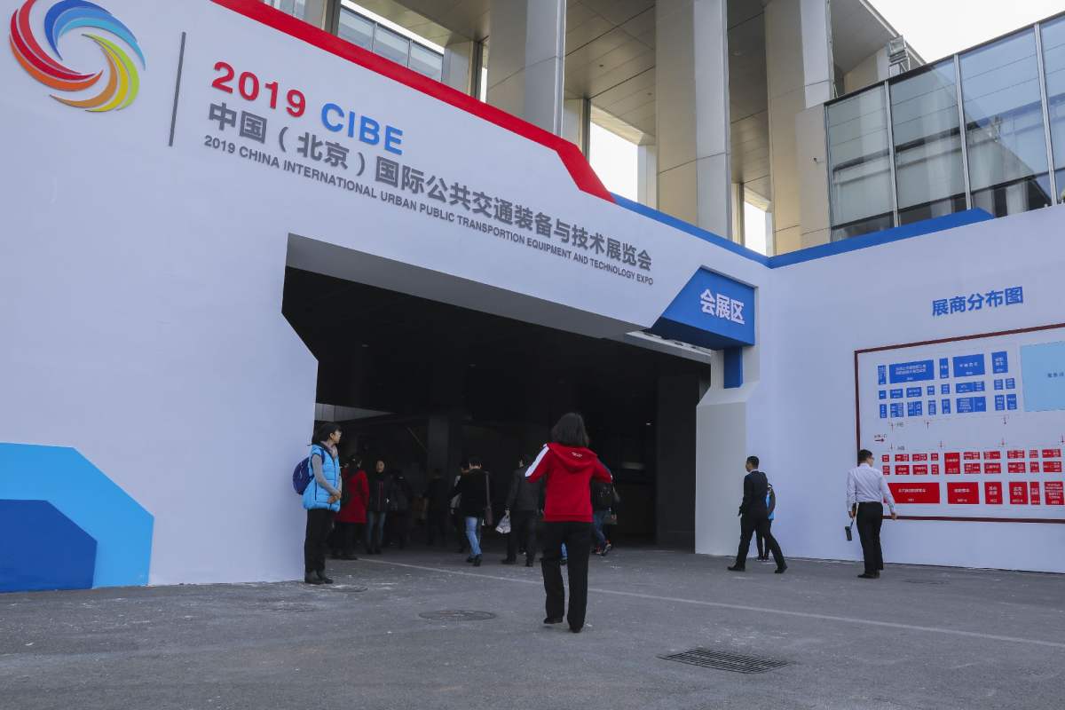 “绿色出行 智慧交通”，2019中国（北京）国际公共交通装备与技术展览会盛大开幕
