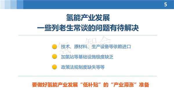 上海金山区经委会钟俊浩：在低补贴时期如何规划区域氢产业发展