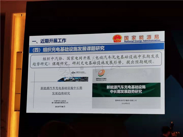 国家能源局李冶：力争用三年时间大幅提高充电技术水平，提高充电设施产品质量