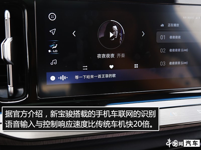 被手机车联网俘获 智能试驾新宝骏RM