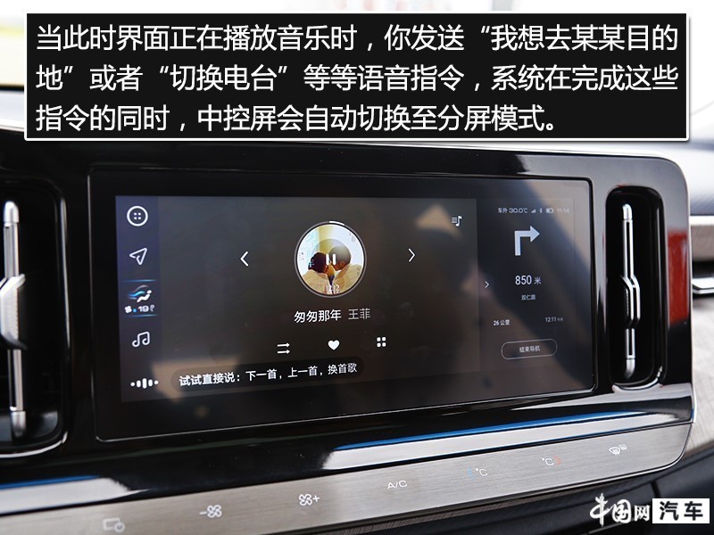 被手机车联网俘获 智能试驾新宝骏RM