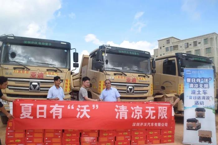 开沃向深圳卡友“送清凉”，1200辆纯电动自卸车使用情况如何？