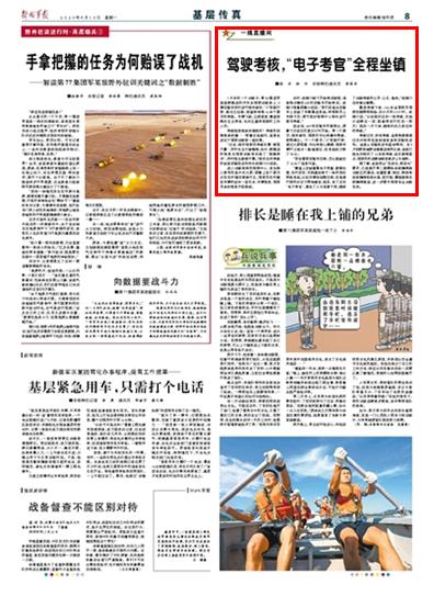 驾驶考核谁组织协调？这位“考官”确保了公正、高效