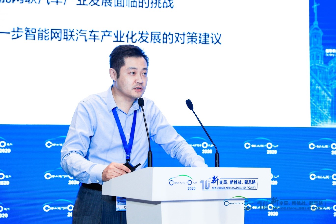 国汽（北京）王博：智能网联汽车发展路径、挑战与机遇