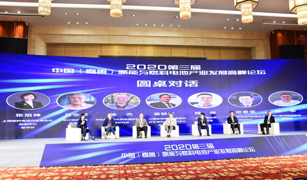 嘉善氢歌，第三届中国（嘉善）氢能与燃料电池产业发展高峰论坛举行