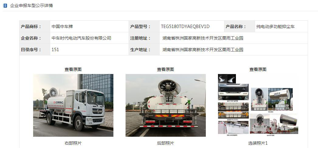 客车企业集体转型造卡车，341批纯电动专用车公告风向标