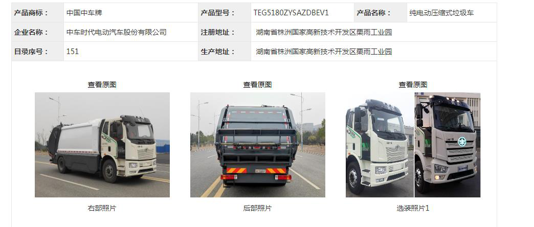 客车企业集体转型造卡车，341批纯电动专用车公告风向标