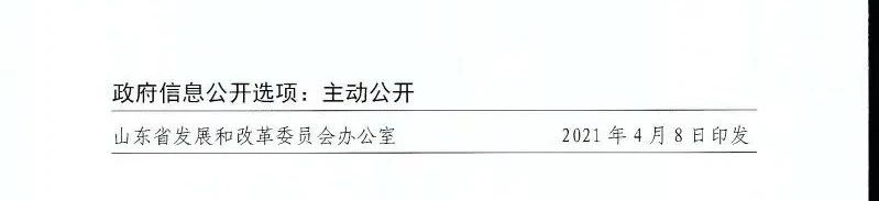 山东：风、光发电项目配套制氢设备，制氢装机运行容量视同配建储能容量