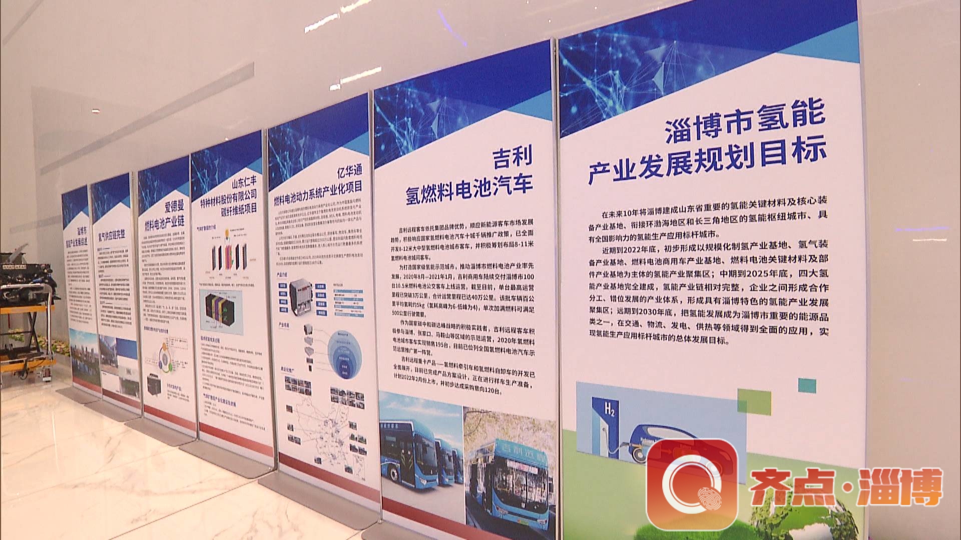 科技部“氢进万家”进淄博，国家燃料电池技术创新中心济南揭牌