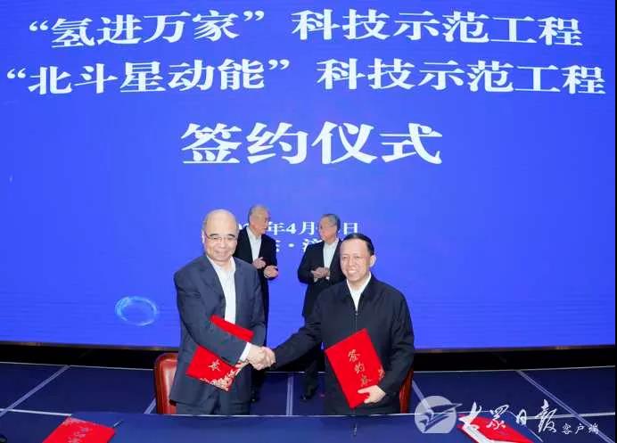 科技部“氢进万家”进淄博，国家燃料电池技术创新中心济南揭牌