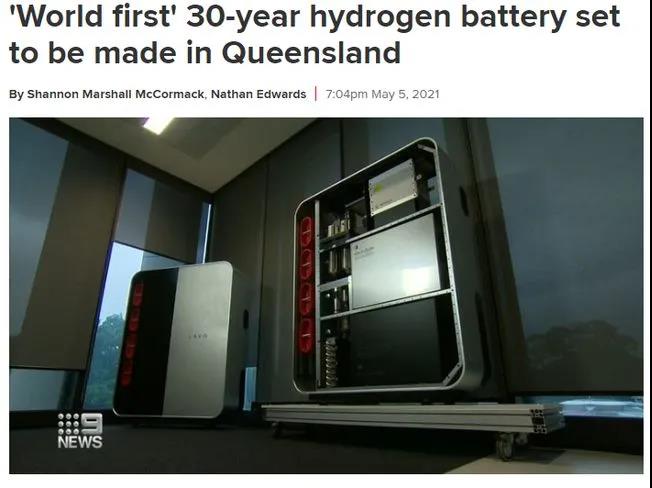 世界首个！30年使用寿命氢电池于澳大利亚昆州生产