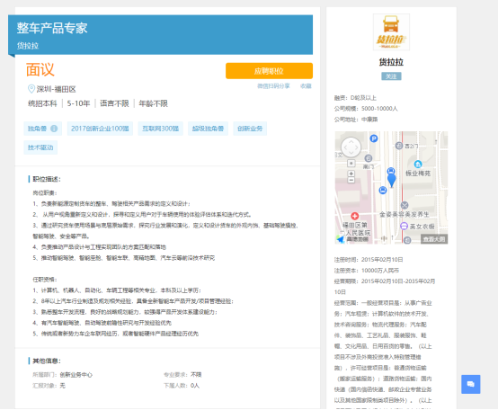 定位新能源货车，货拉拉启动造车