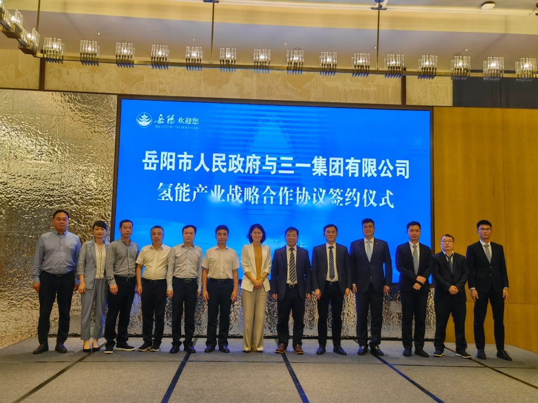 投放100台氢燃料工程车，三一集团与岳阳市签署氢能合作协议