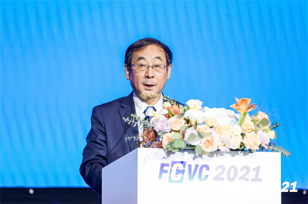 “氢”城风向标，第六届国际氢能与燃料电池汽车大会（FCVC）全体大会盛大开幕