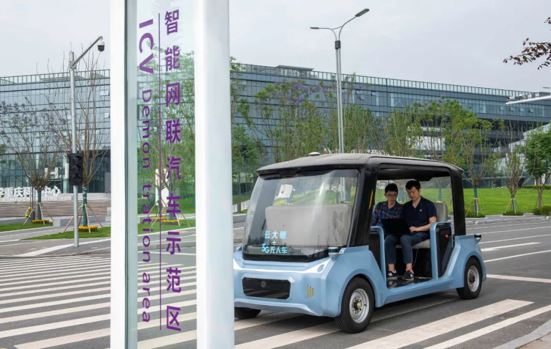 车-路-云生态完善，重庆打造西部首个碳中和智能网联示范区