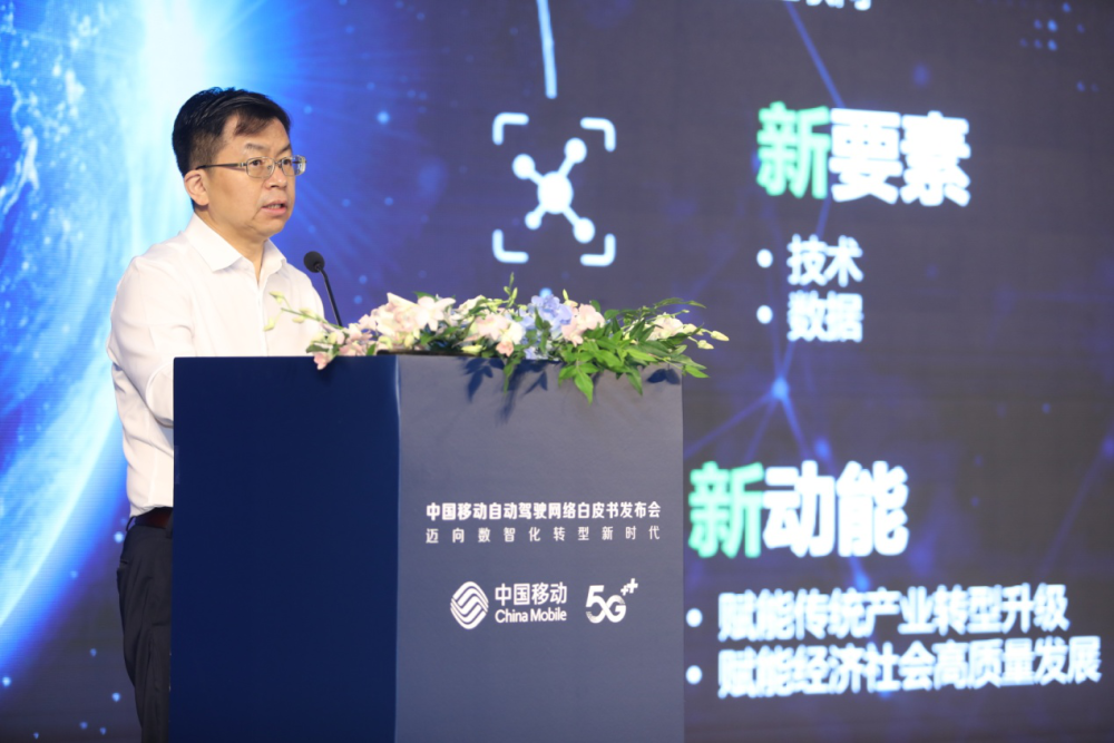 中国移动发布2021年自动驾驶网络白皮书：到2025年建成L4级自动驾驶5G网络
