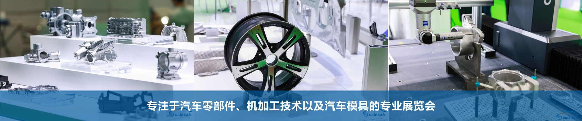 2022 广州国际汽车零部件及加工技术/汽车模具展览会将启幕