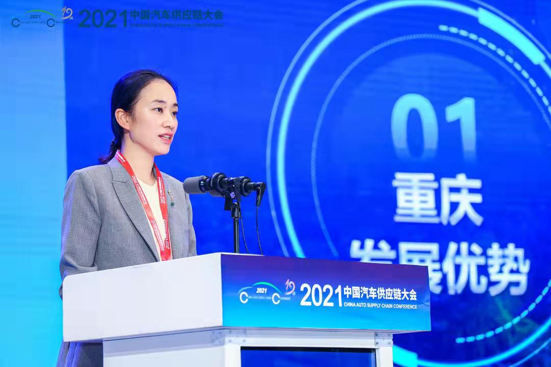 李洁：两江新区汽车产业向新能源化智联网联化品牌高端化方向发展