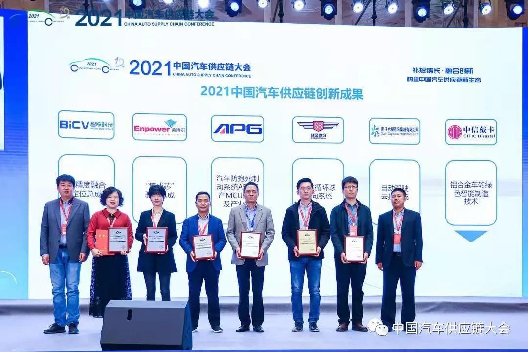 “补短铸长、融合创新”，行业顶级盛会“2021中国汽车供应链大会”在重庆盛大开幕