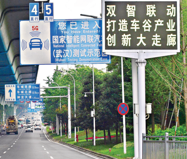 武汉推出全国首个城市级智能网联道路标准
