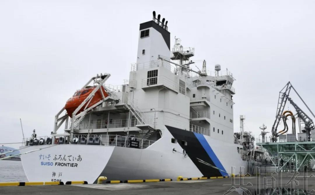 全球首艘液态氢运输船亮相，用于日澳供应链